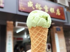 -成裕雪糕店(士多店)