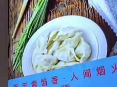 -老边饺子馆(东单店)