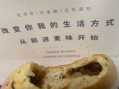 -前进麦味·天然烘焙(凯德1818店)