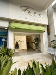 -FUMEIHUI·科技美肤·美体SPA