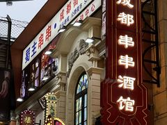 -华熙生物·润百颜ECM中心