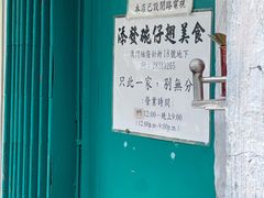 -添發碗仔翅美食