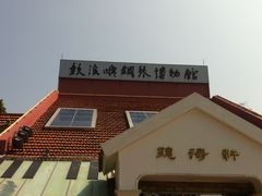 -鼓浪屿钢琴博物馆