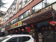 门面-壹德壹(锦都店)