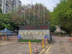 -宁德师范学院医学院(蕉城校区)