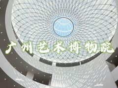 -广东省博物馆