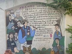 -熙古里艺术村