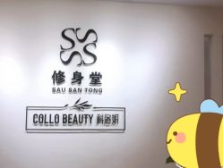 -健身堂科技美肌SPA