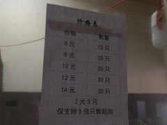 账单-张阿三馄饨店