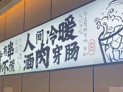 -聚点串吧·北京烧烤(公益西桥店)