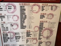 菜单-七輪焼肉 榮華亭(難波店)
