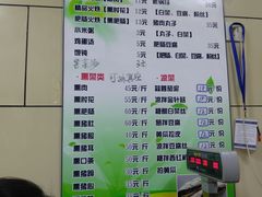 菜单-宝光熏肉鞋底火烧(新街口店)