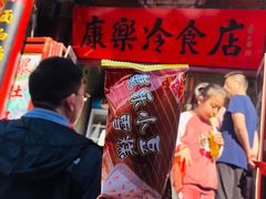 -康乐(滨江道店)