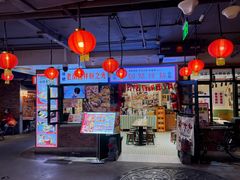 -华威约饭街