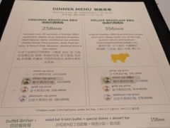 -拉蒂娜·巴西牛排馆 Latina·Brazilian Steakhouse(陆家嘴旗舰店)