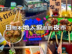 -大学城夜市