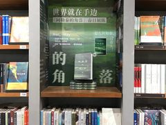 -方所(华润万象城店)