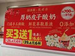 -味多美蛋糕(台湾街店)