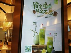 -奈雪的茶(金鹰广场店)