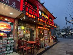 -金杨拉面王小吃面馆·牛三宝面·红烧牛肉粉