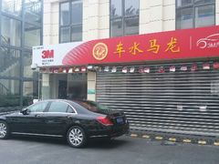 BBA两大顶级车贴晶锐70-车水马龙3M汽车贴膜冠军店隐形车衣改色膜(漕宝路中环店)