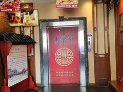 -惠丰堂饭庄·烤鸭·京味菜(西北旺唐家岭店)