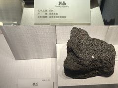 -湖南省地质博物馆
