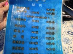 菜单-回香楼大连新派清真菜
