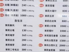 -张一元(总店)
