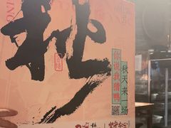 -南京大牌档(之心城店)