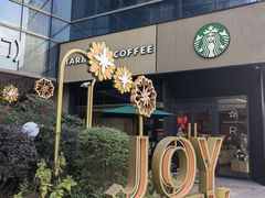 -星巴克臻选(上海长风大悦城店)