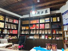-羊楼洞