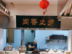 -苏浙徽·农家大院(开发区星湖101店)