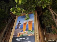 -天津普拉那啤酒坊(意风区店)
