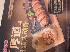 -豪享来中西餐厅(隆昌店)