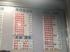 菜单-春和面馆(常德路店)