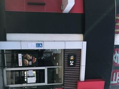 -麦当劳(北亭广场分店)