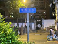-易老大蛋烘糕(奎星楼总店)