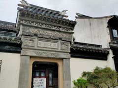 -檀园