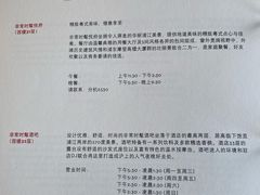 -上海外滩茂悦大酒店