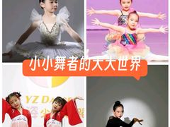 -韵姿少儿舞蹈(北外滩校区)