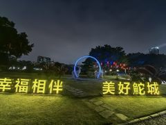 -石炮台公园
