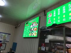 菜单-增盛魁小吃店