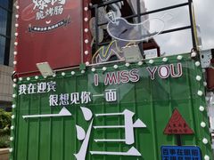 -天津万象城