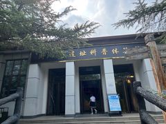 -周口店北京人遗址公园