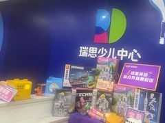 -瑞思少儿中心·少儿英语素养启蒙(新合作校区)