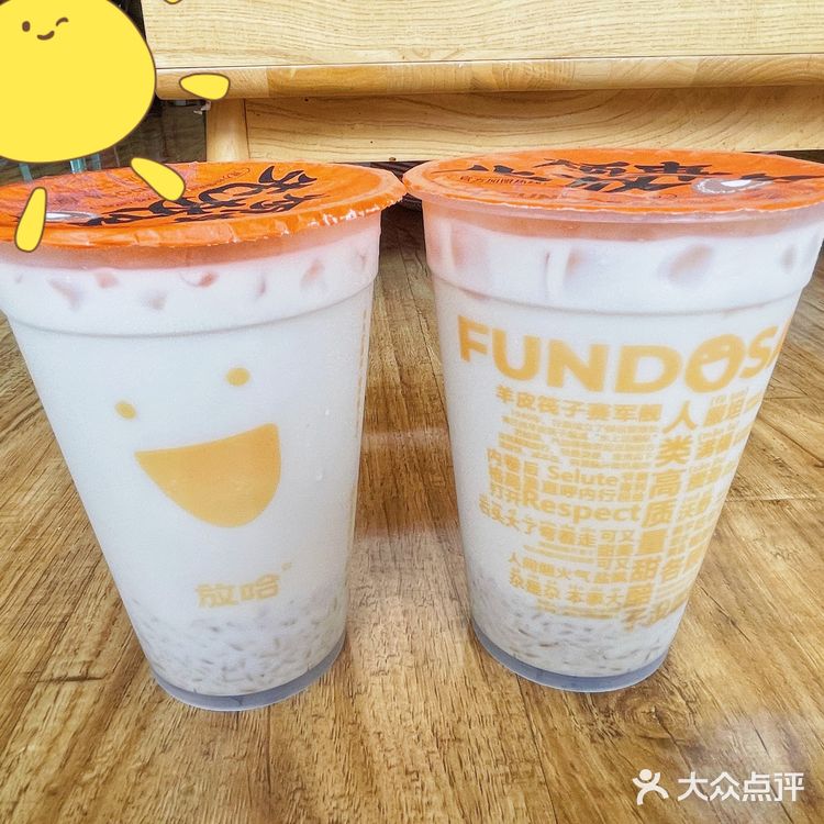 兰州放哈甜胚子奶茶