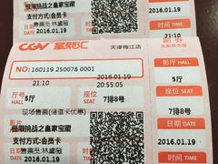 -CGV影城(梅江ScreenX店)