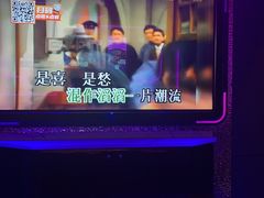 -星聚会KTV(合生汇黑金店)