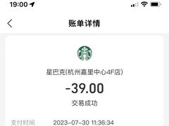 -星巴克(杭州嘉里中心4F店)